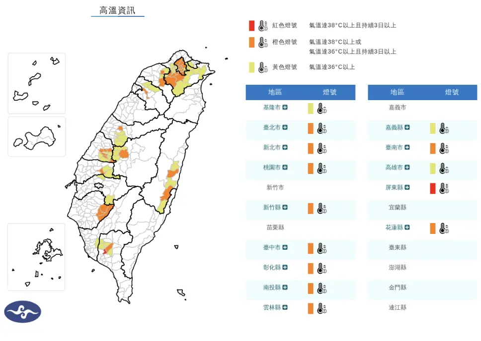 ▲太平洋高壓籠罩影響，全台天氣持續炎熱，中央氣象署發布高溫資訊。（圖／中央氣象署）