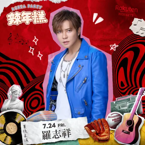▲羅志祥也將首度登上樂天桃猿舞台開唱。（圖／樂天桃猿提供）