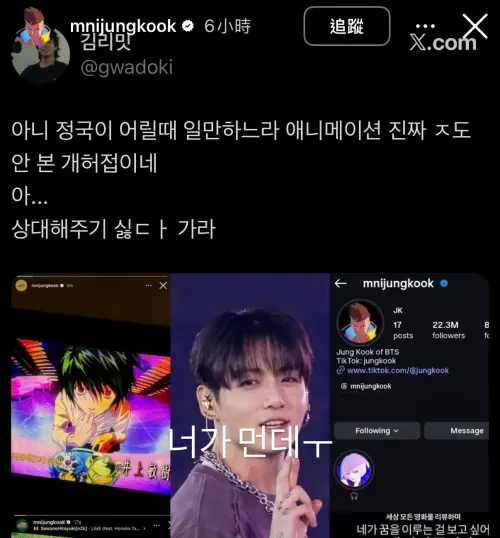 ▲BTS成員柾國開嗆酸民：「你算什麼？」（圖／翻攝自柾國IG）