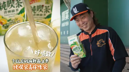 ▲中職統一獅總教練林岳平，也公開推薦純喫茶新品「青檸綠茶」。（圖／翻攝網路） https://www.facebook.com/share/p/17cjbYHp7S/?mibextid=wwXIfr