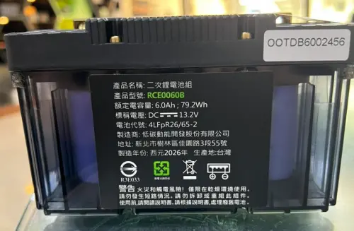 ▲RCE公司主打商品為開發12V/24V鋰鐵啟動電池，並開發出RCE鋰鐵啟動電池這項革命性產品，期望能打造更長壽命、倍數放電，安全穩定的電池。（圖／RCE 低碳動能開發股份有限公司臉書）