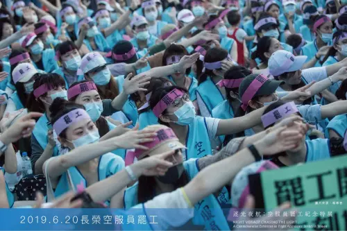 ▲2019年長榮航空空服員罷工歷時17天，是台灣航空業重要勞權事件之一。（圖／紀念特展）