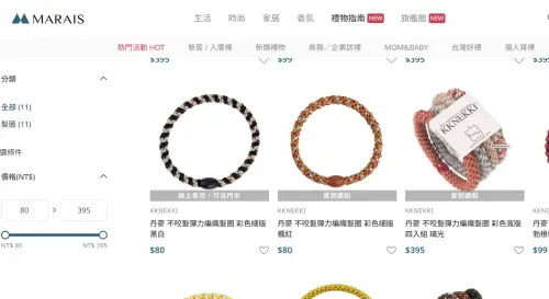 ▲KKNEKKI髮圈可在台灣家居品牌MARAIS瑪黑買到。（圖／翻攝自MARAIS瑪黑官網）