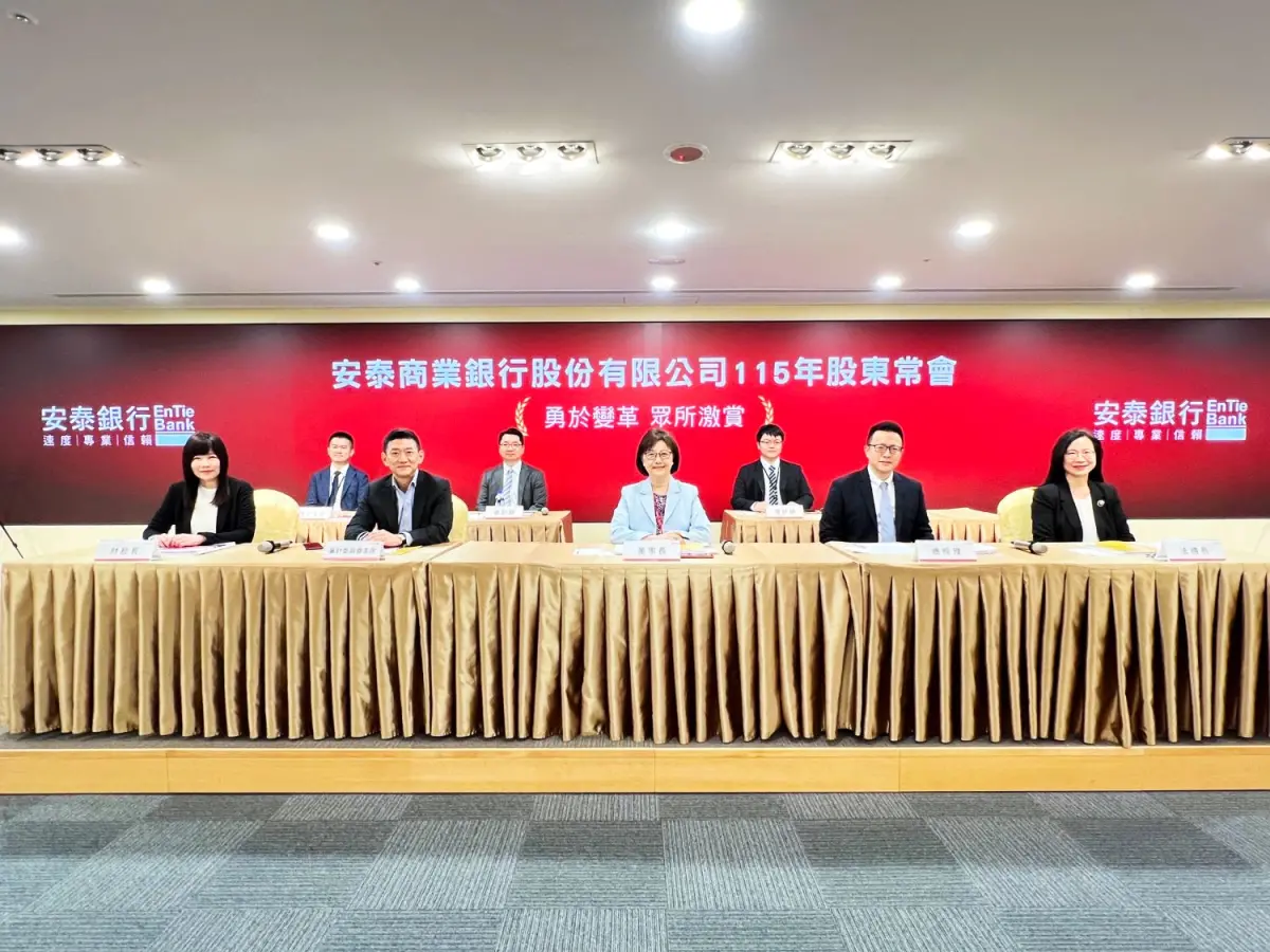 ▲安泰銀行今（24）日舉行股東常會，由董事長俞宇琦主持，會中通過每股配發現金股利0.51 元，已連續16年配發現金股利。（圖／安泰銀行提供）
