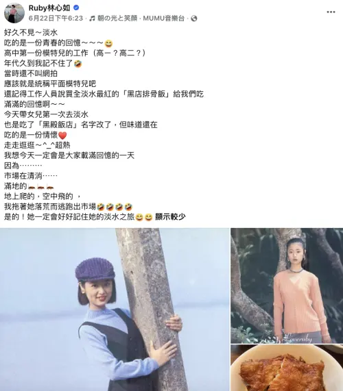 ▲林心如曬出高中時期當模特兒的照片，帶女兒回拍攝地淡水舊地重遊。（圖／翻攝自臉書 林心如）