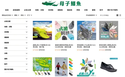 ▲母子鱷魚拖鞋CP值極高，以跑步y拖系列來看，價格區間落在490元至1380元間。（圖／母子鱷魚官網）