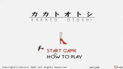 ▲《敲鞋跟》由日本開發者 Hirara 於2003年推出，玩家只需點擊滑鼠即可開始挑戰。（圖／翻攝自《敲鞋跟》）