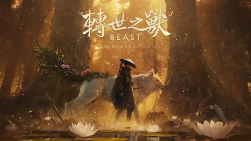 寶可夢團隊轉型！魂系RPG新作《轉世之獸》8月上市　末世日本開戰