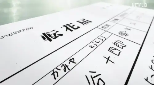 ▲ 主角神谷十四郎接受「轉花手術」後，人生開始走向無法回頭的命運。（圖／Netflix）