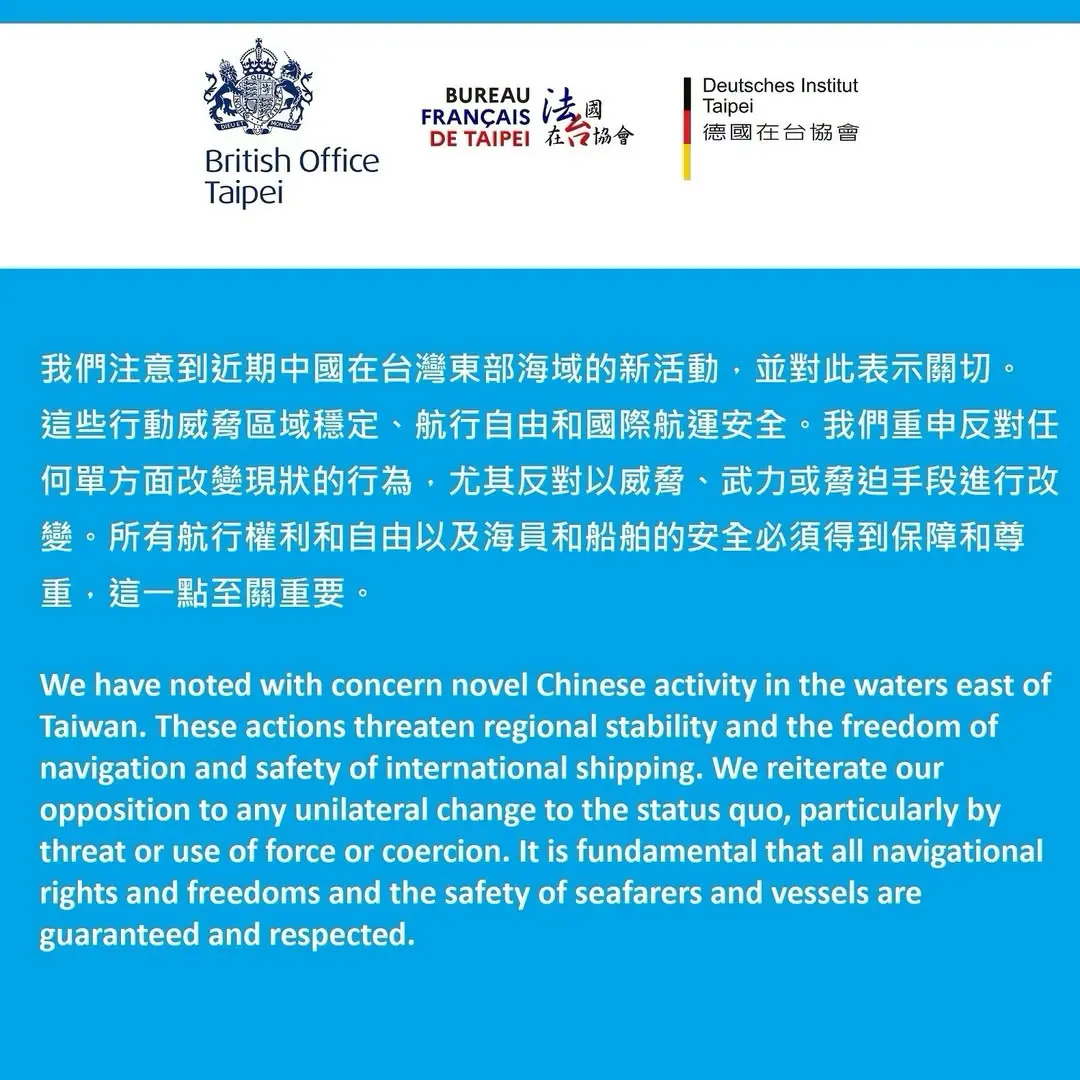 ▲中國海警船頻繁航行至台灣東部海域，實施所謂的執法行動，英法德在台協會罕見發表聯合聲明關切。（圖／British Office Taipei 英國在台辦事處﻿）