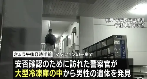 冷凍庫藏屍14年！日本婦離婚搬家照繳房租水電　停電飄臭才曝光