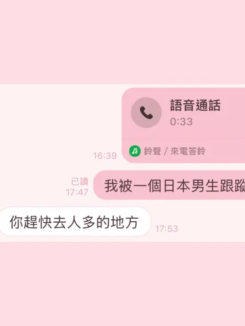 ▲短今事後曬出與姊姊對話，仍心有餘悸。（圖／翻攝自短今臉書）