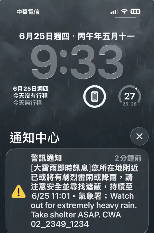 ▲台北北投、新北淡水、三芝、八里發布國家級警報。（圖／記者徐銘穗攝）