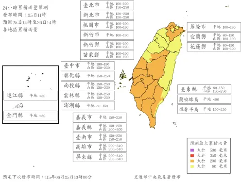 6/26停班停課「6縣市」達標！台中、高雄都入列　氣象署雨量預報