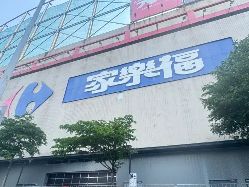 ▲家樂福門市招牌已經陸續拆除中，雖外界眾說紛紜，不過7/1新名字就會與大家見面。（圖／記者鍾怡婷攝）