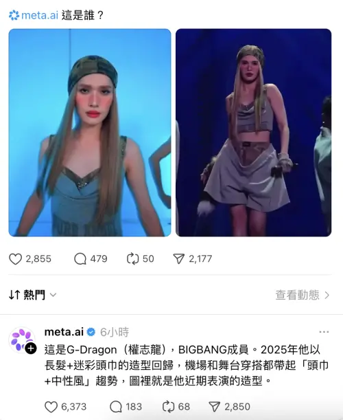▲有網友把鍾明軒Cos楊丞琳的照片交給Meta AI辨識，竟被誤認成G-Dragon。（圖／翻攝自threads）