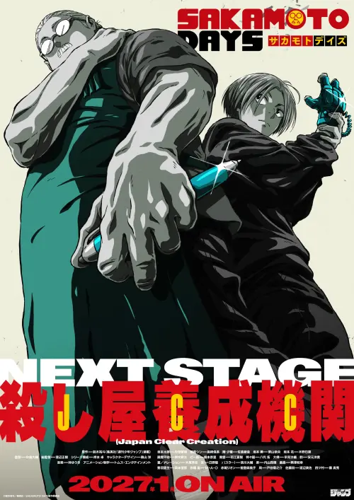 ▲《坂本日常》第二季公開最新前導視覺，宣布人氣篇章「JCC（日本殺手養成機關）篇」將於2027年1月正式動畫化。（圖／《坂本日常》官方X）