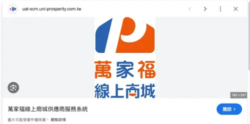 家樂福改名「萬家福」？註冊新商標曝光　樂家康、康達盛通成候選