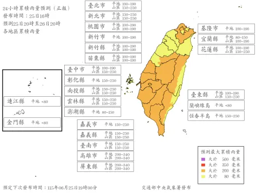 6/26最新停班停課！「6縣市達標」有台中、高雄　氣象署雨量預報