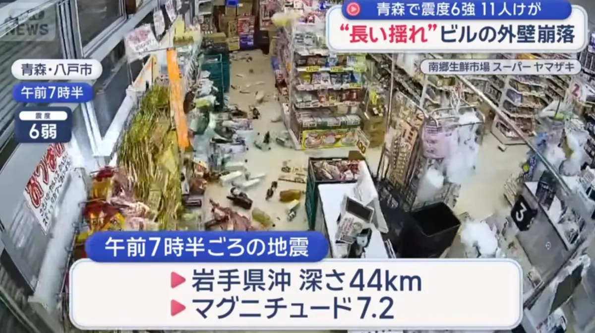 ▲日本青森岩手強震災情不斷（圖／截自ANN News）