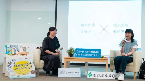 ▲《這一頁，為什麼要改》邀請王春子與張詩薇對談，分享創作改版背後的秘密與內心小劇場。（圖／高市圖提供）