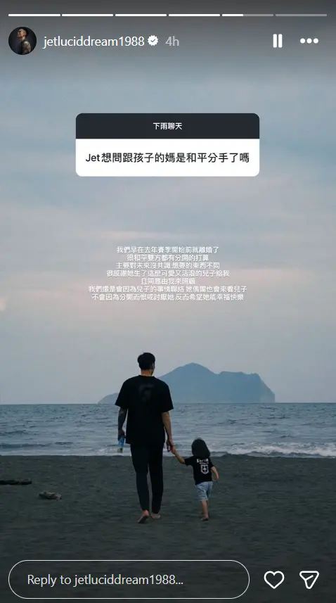 ▲張宗憲（左）坦承和外籍前妻Alisa去年離婚，分開的主要原因是雙方對未來沒有共識。（圖／翻攝自Jet Chang IG@jetluciddream1988）