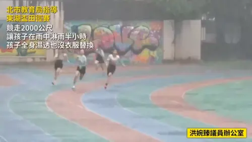洪婉臻搞烏龍？控暴雨硬比賽遭田徑圈質疑　秀國際指引反擊了