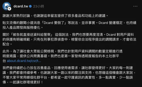 ▲▼有網友在討論Zona離職的貼文中留言，表示Dcard要倒閉了，引發外界高度關注，不過官方否認也表示並非事實。（圖／翻攝自Threads）