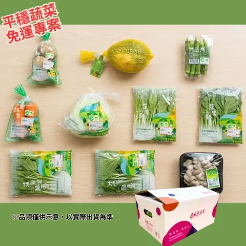 ▲北農嚴選同步推出599元含運的有機蔬菜箱，內含10道豐富生鮮供民眾網購抗通膨。（圖／台北農產公司提供）