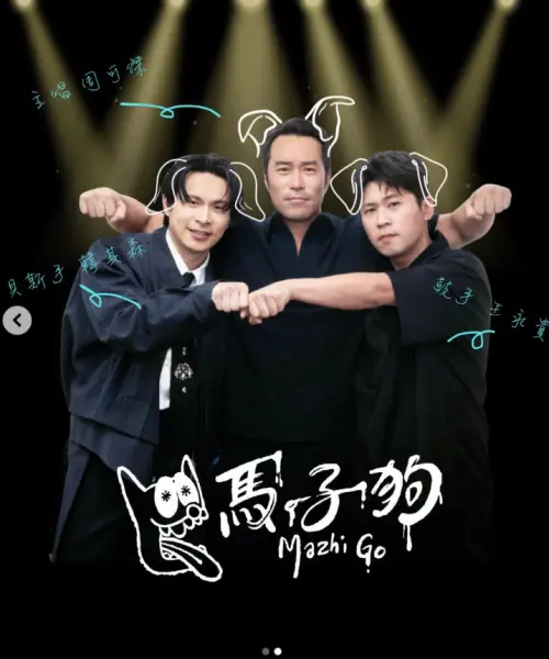 ▲姚淳耀（左起）在劇中和張孝全、黃迪揚共同組成馬子狗樂團。（圖／翻攝自公視IG@pts_drama）