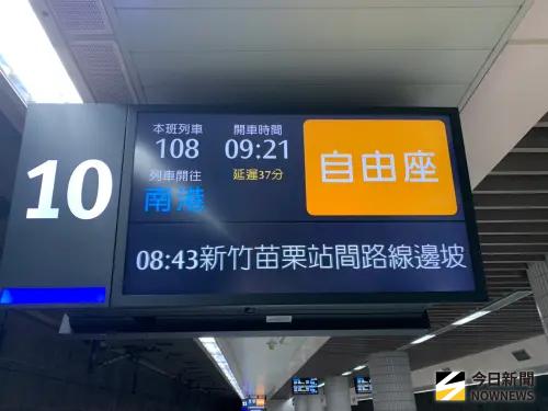 ▲高鐵受新竹路段邊坡滑動偵測器作動，部分列車延誤。（圖／記者陳柏瀚攝）
