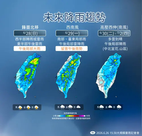▲。（圖／中央氣象署提供）