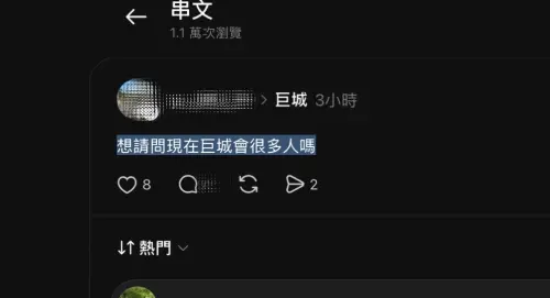 ▲才剛宣布停班停課，卻也有民眾上網詢問「巨城會很多人嗎」，急著想出門去逛街。（圖／翻攝Threads）