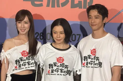 劉以豪和渡邊直美有關係！北影開幕片搞曖昧　徐若瑄客串變阿嬤
