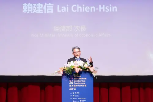 Vice Minister Lai speaks at the 2026 Taiwan International Geothermal Conference. (MOEA)