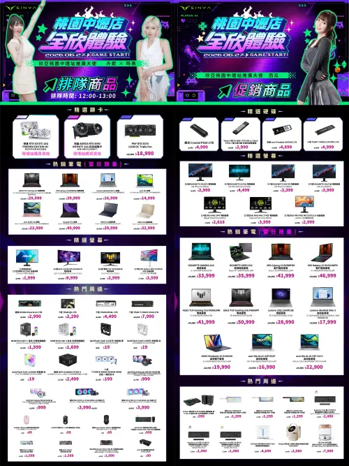 ▲除了超稀有顯示卡之外，現場也準備近40項限量排隊商品，其中包含KIOXIA Exceria G2 1TB SSD從5990元下殺至2990元、TEAM QX 1TB SSD從5999元降至2290元。（圖／欣亞數位）