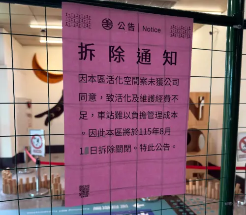 ▲日前有民眾發現休憩區被圍起並公告8月1日拆除，引發關注。（圖／Threads＠peipeicheng18）