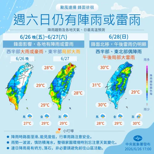 ▲今日西半部地區皆須留意局部大雨或短延時豪雨，而花東地區亦可能有局部大雨出現。（圖／中央氣象署提供）
