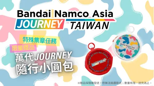 ▲活動攜手台北捷運推出數位集章任務，完成指定集章即可兌換限量「萬代 JOURNEY 隨行小圓包」。（圖／台灣萬代南夢宮提供）