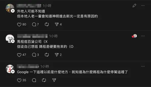 ▲西螺媽祖罕見進駐台南新天地，意外引爆Threads網友對百貨原址舊監獄歷史與都市傳說的熱烈討論。（圖／翻攝自Threads）