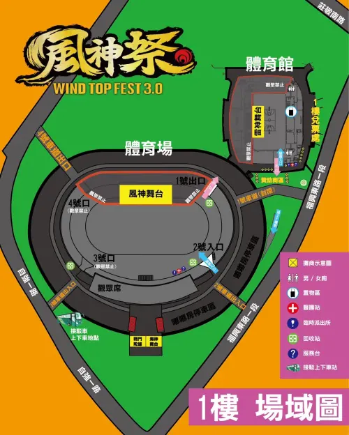 ▲2026風神祭場域圖（圖／取自風神祭臉書）