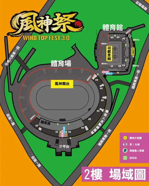 ▲2026風神祭場域圖（圖／取自風神祭臉書）