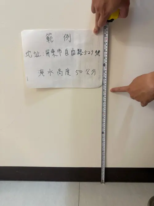 ▲屏東淹水補助條件一次看。（圖／取自臉書粉專「i屏東～愛屏東」）
