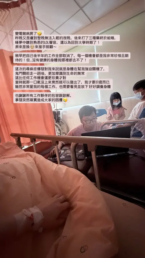 ▲優格姐姐因蕁麻疹合併血管性水腫住院治療，26日更新病況，宣布取消下半年所有工作。她坦言鬼門關前走一遭後，更深刻體會健康比任何工作機會都重要。（圖／翻攝自IG@yogurtlin1010）