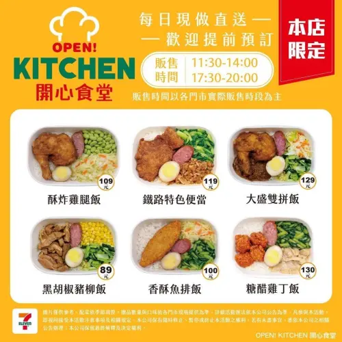 ▲7-11自2018年起領先超商通路與餐飲品牌攜手開發現做熱食，「開心食堂」專區於辦公、醫院、學區等多種型態商圈。（圖／7-11提供）