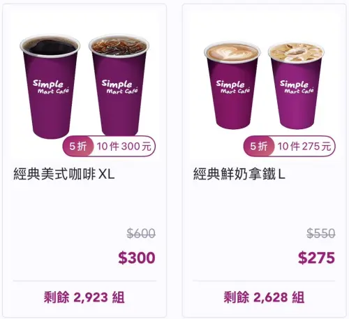 ▲美廉社APP咖啡線上寄杯買5送5。（圖／業者提供）