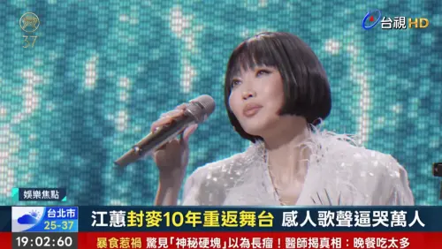 A-Lin開場橋段一堆人沒看懂：還以為切錯頻道！重刷才被跑馬笑死