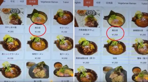 ▲沖繩拉麵店陰陽菜單曝光！（圖／截自Threads）
