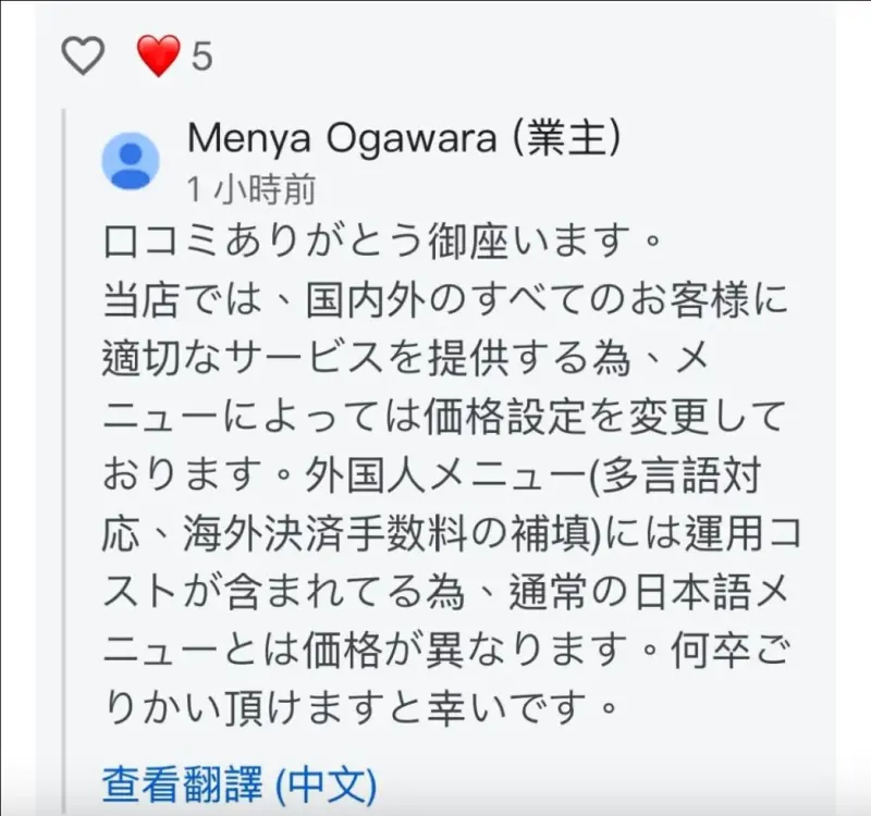    ▲沖繩拉麵店陰陽菜單曝光！（圖／截自Threads）  