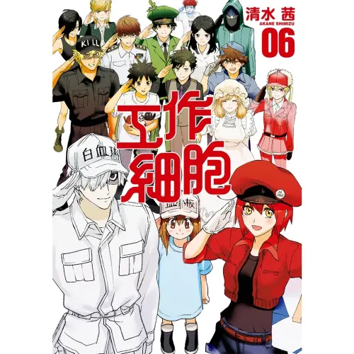 ▲《工作細胞》自2015年連載至2021年完結，後續陸續推出多部衍生漫畫，發展成系列作品。（圖／《工作細胞》）